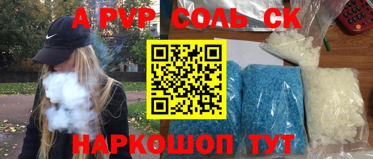 APVP мука Крымск