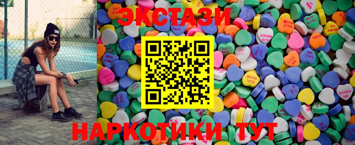 Крымск  Ecstasy 300 mg  сколько стоит  Вход с VPN 