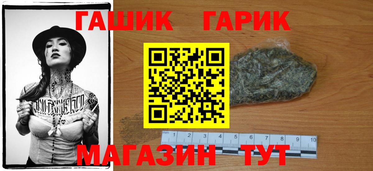 цена наркотик  ГАШИШ Cannabis  Крымск  Вход с VPN  ГАШИШ Ice-O-Lator  ГАШ 