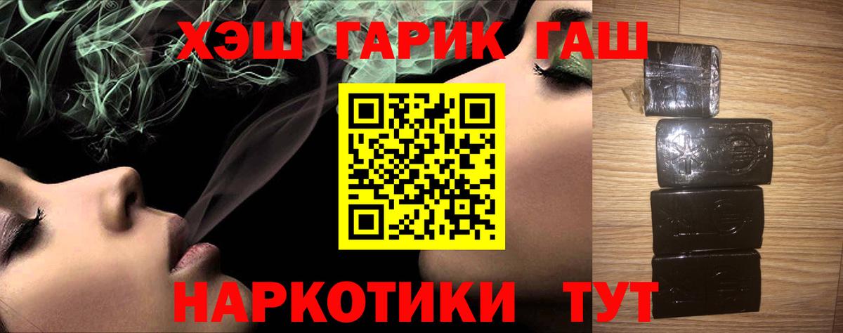 ГАШИШ индика сатива Крымск