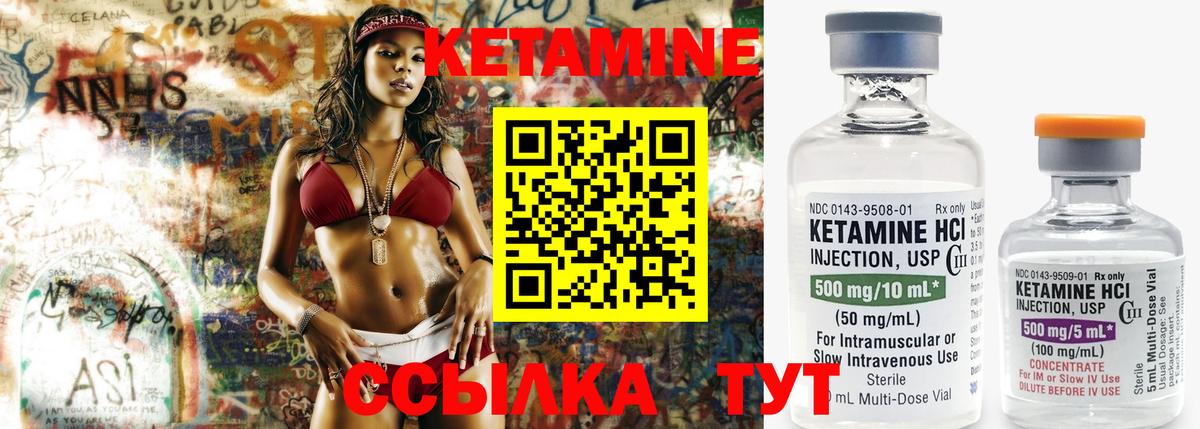 КЕТАМИН ketamine Крымск