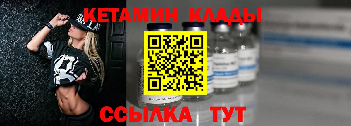 MEGA как зайти  Кетамин ketamine  Крымск  Вход с VPN  КЕТАМИН VHQ 