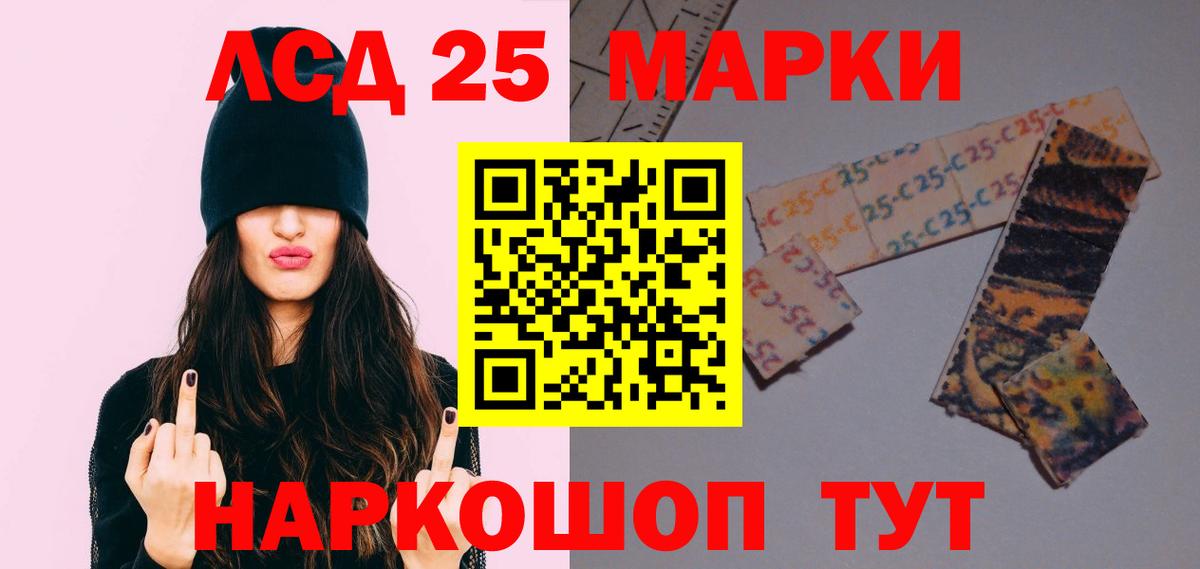 LSD-25 экстази ecstasy  Вход с VPN  LSD-25 экстази ecstasy  Крымск 