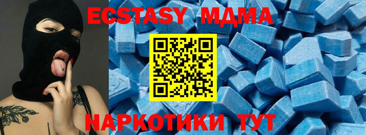 MDMA  МДМА VHQ  Вход с VPN  Крымск  МДМА VHQ 