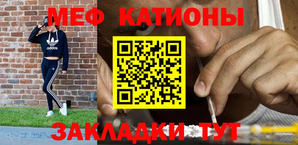 Крымск  Меф мука  купить  цена  Вход с VPN  Мефедрон VHQ 