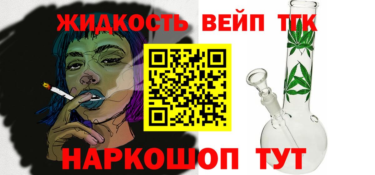 Дистиллят ТГК гашишное масло  ТГК жижа  Крымск  Вход с VPN 